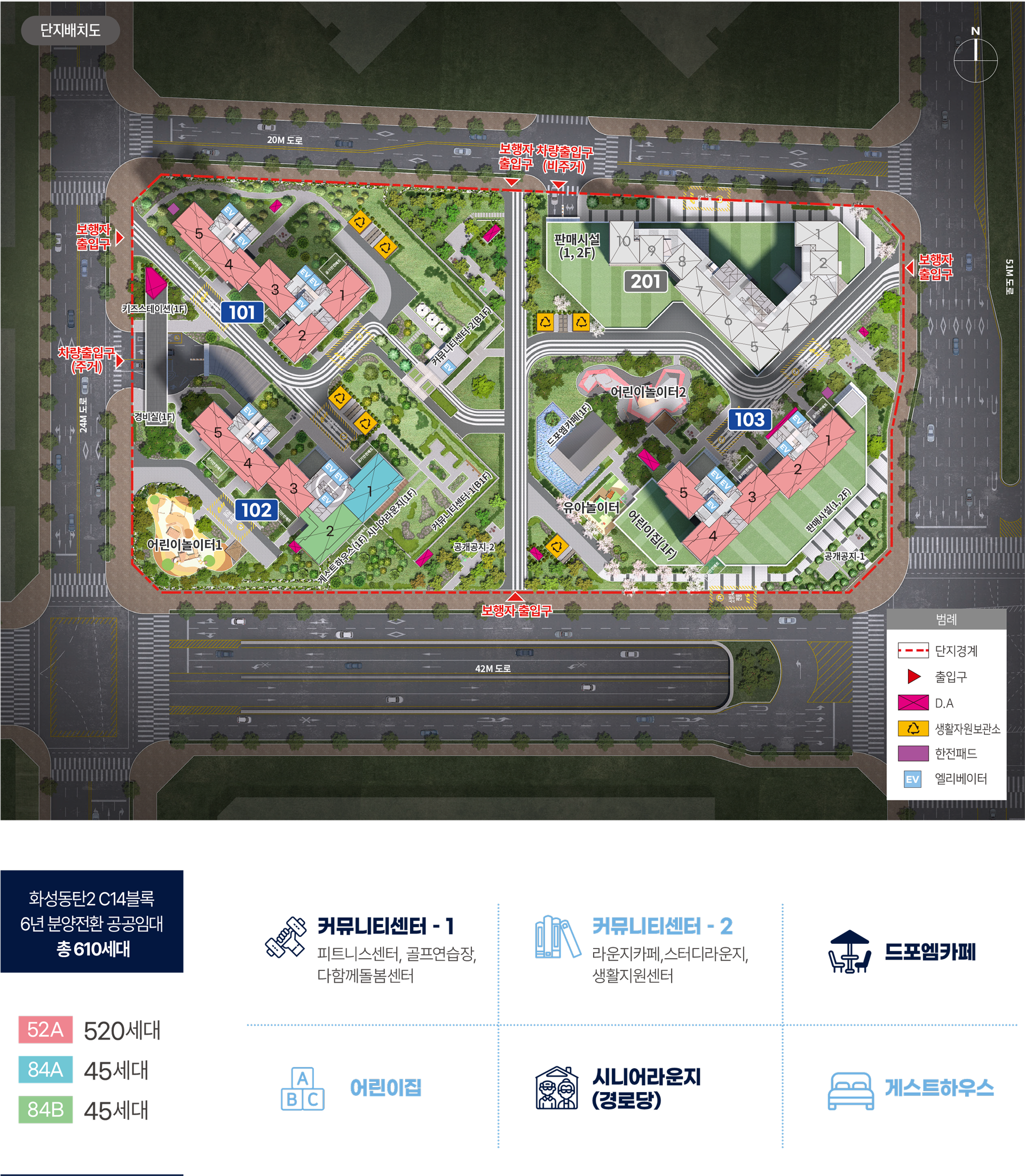 C14 동 위치·출입구·공용공간 단지배치도
